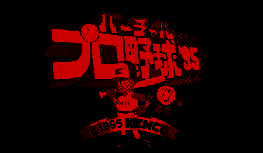 Virtual Pro Yakyuu 95 title screen for Virtual Boy